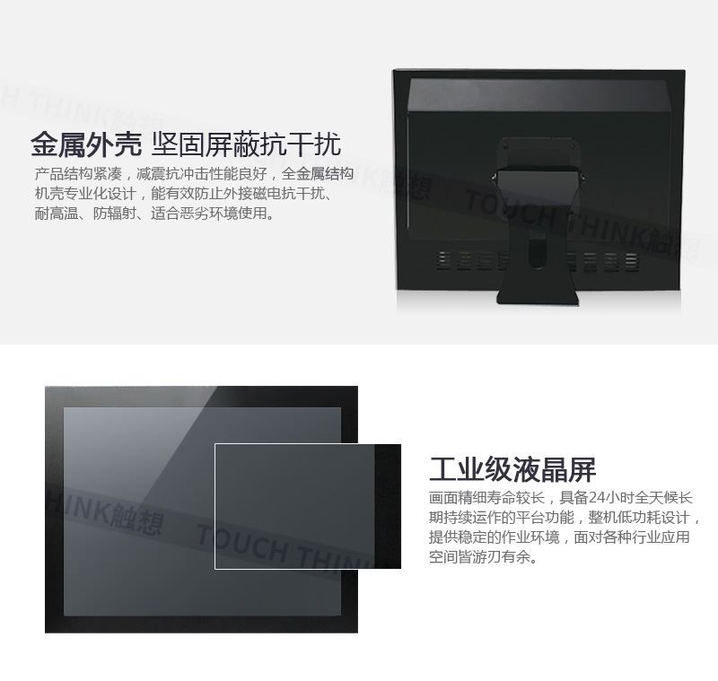 17寸工业显示器水印_13