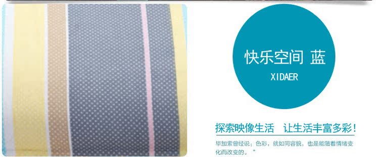 全棉四件套-快乐空间蓝_02