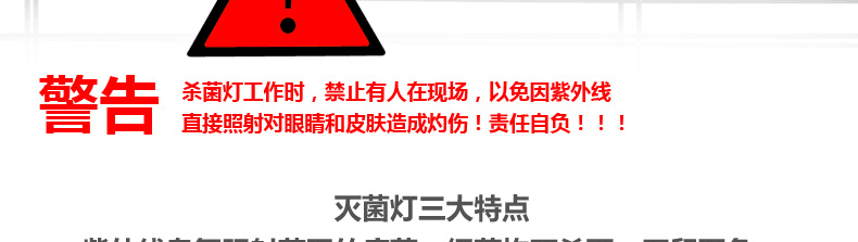 穹顶之下雾霾宝视达紫外线灯医用家用幼儿园除菌螨紫外线杀菌消毒