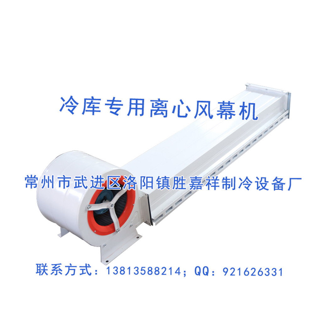 供应 冷库专用离心风幕机 品质保证 欢迎选购