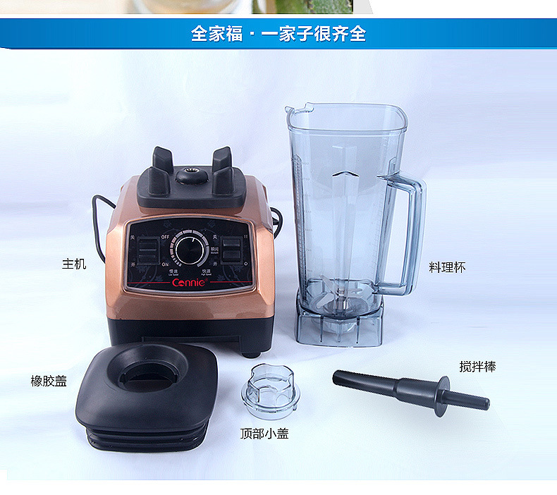 康丽破壁机描述--_20