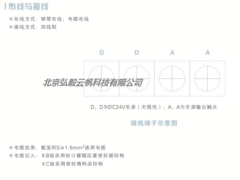 防爆按钮(布线)