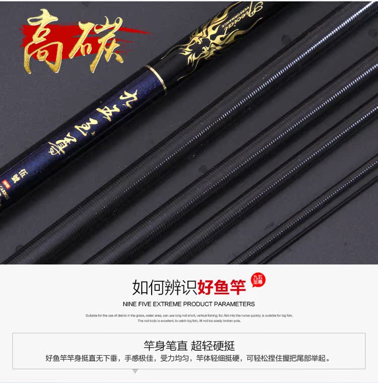 博菲特新品九五至尊3.6 4.5 5.4 6.3米高碳台钓竿鱼竿钓竿渔具