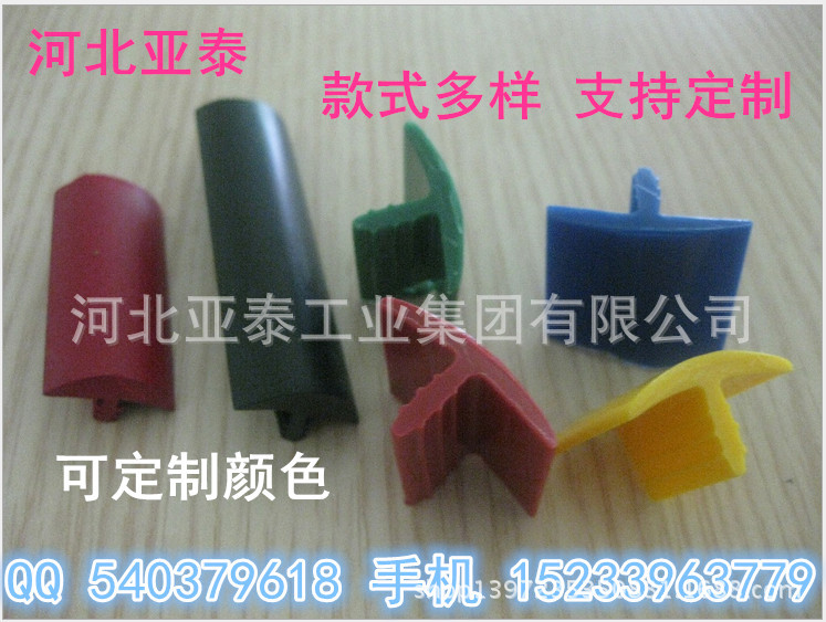 T型封边条_副本