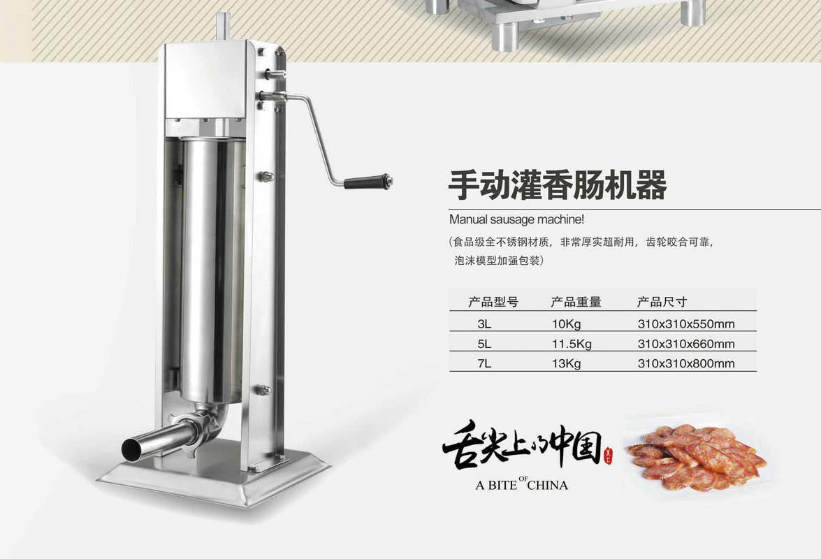 长期批发 3l手动灌香肠机械 食品级全不锈钢灌肠机10kg