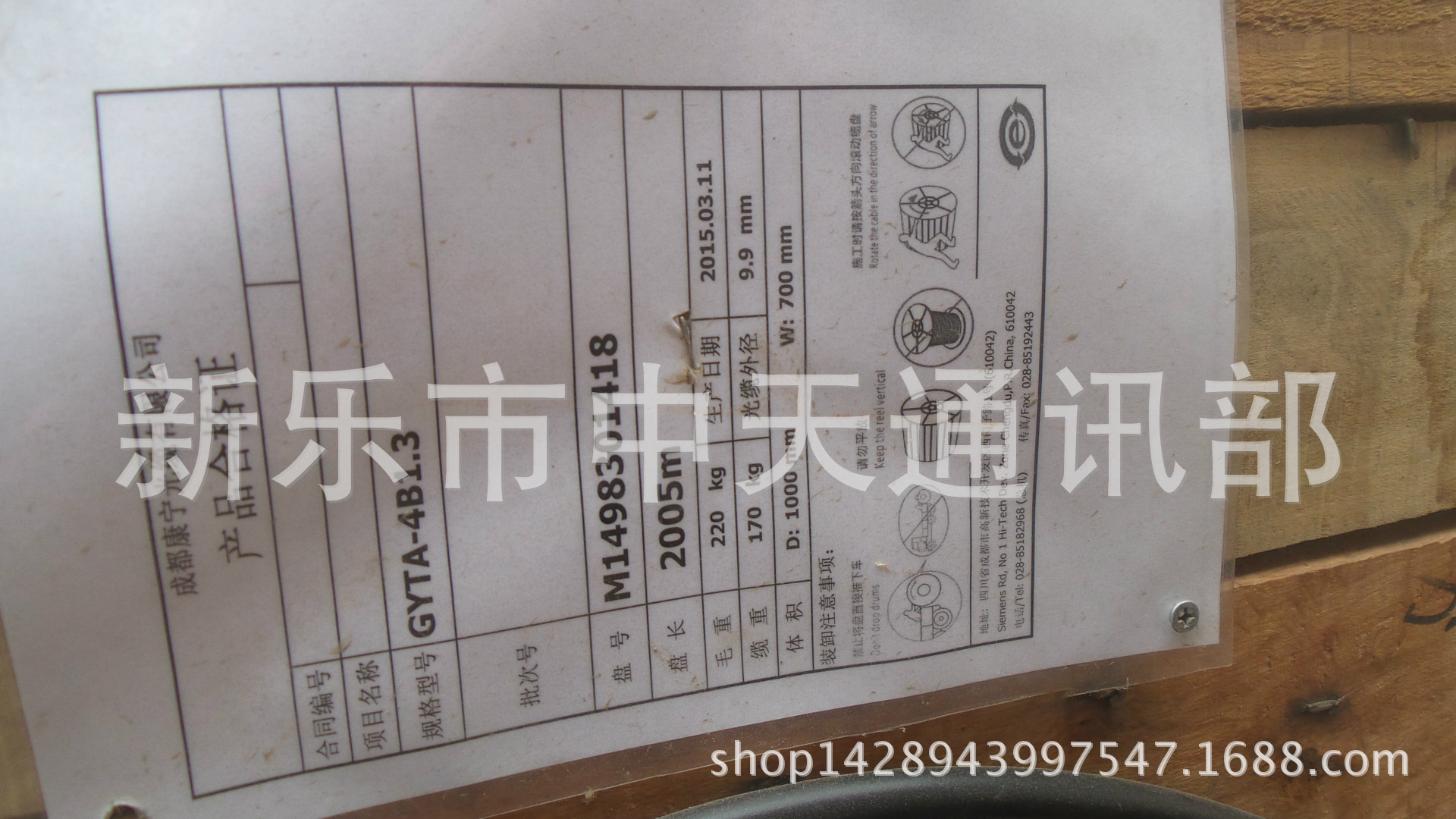 国标正品,产品合格证齐全