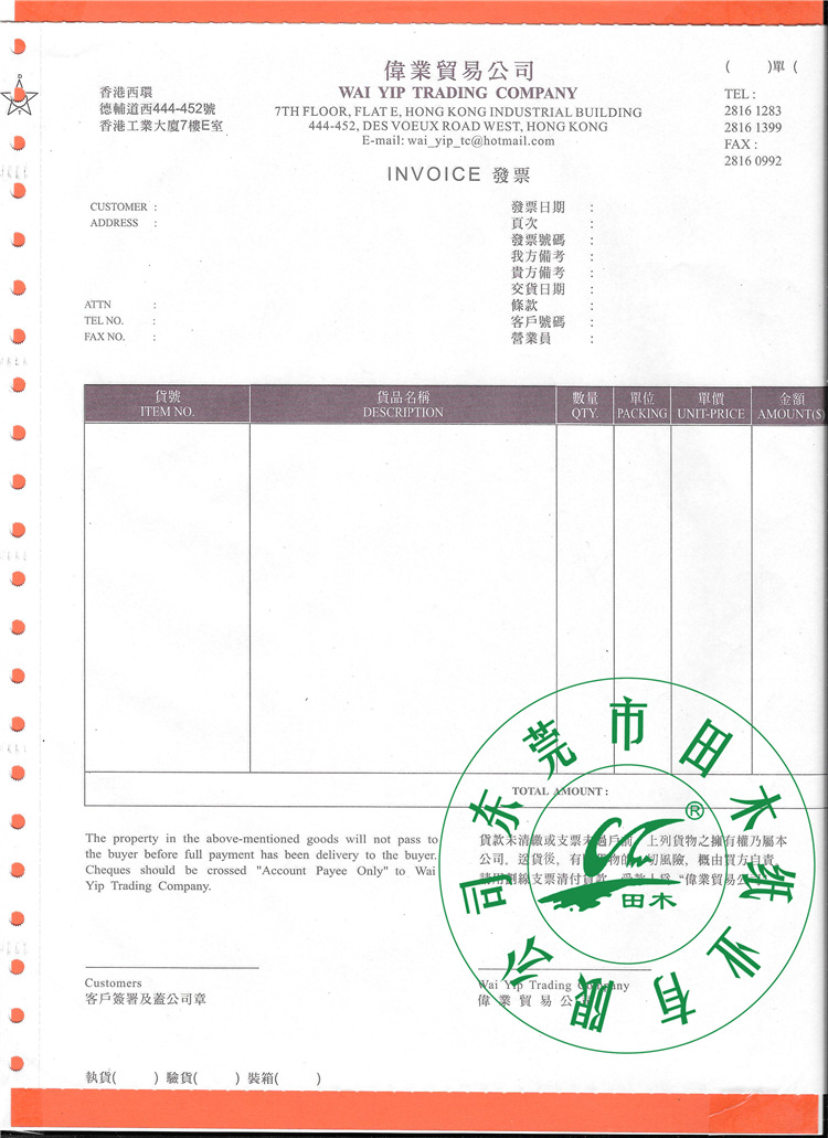 INVOICE形式发票27