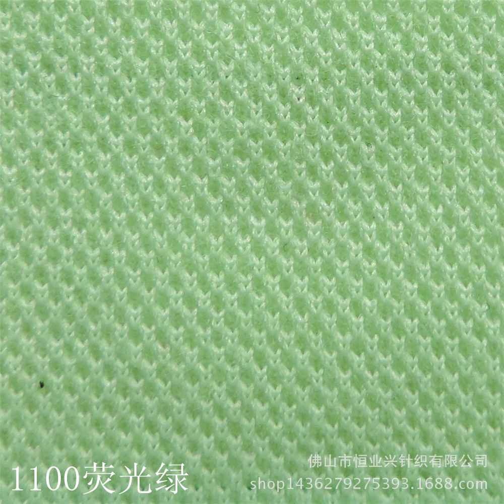 1100荧光绿