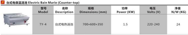 TY-4 desktop electric shangchi 0004