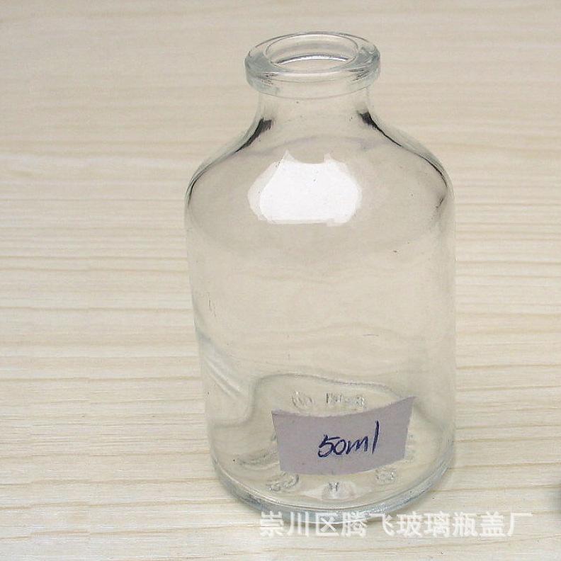 透明模制瓶、西林瓶 50ml盐水瓶 吊瓶输液瓶