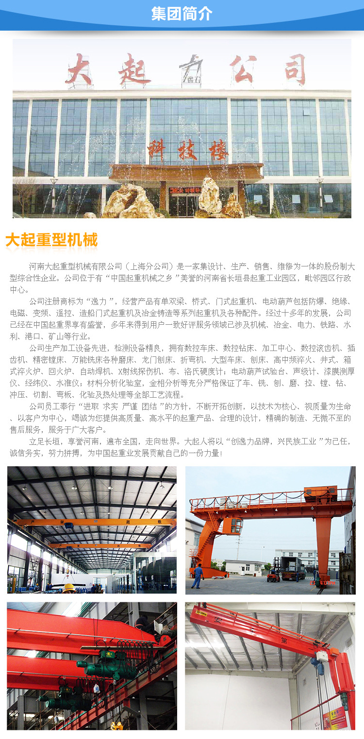 公司简介