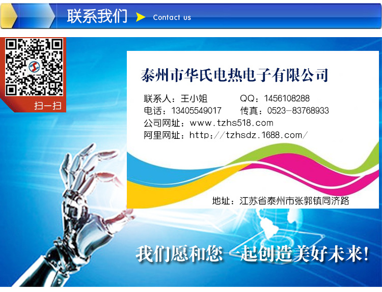 11联系我们