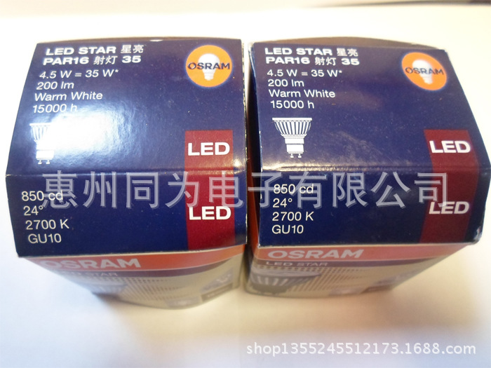 星亮PAR16LED射灯4.5W