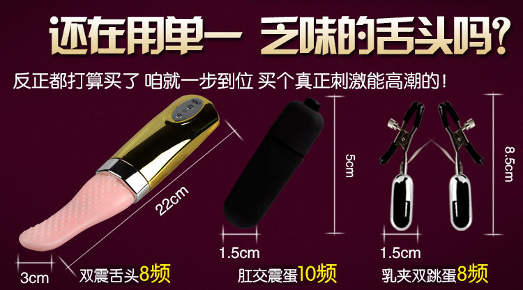 誘娜舌頭優化20141222-標配