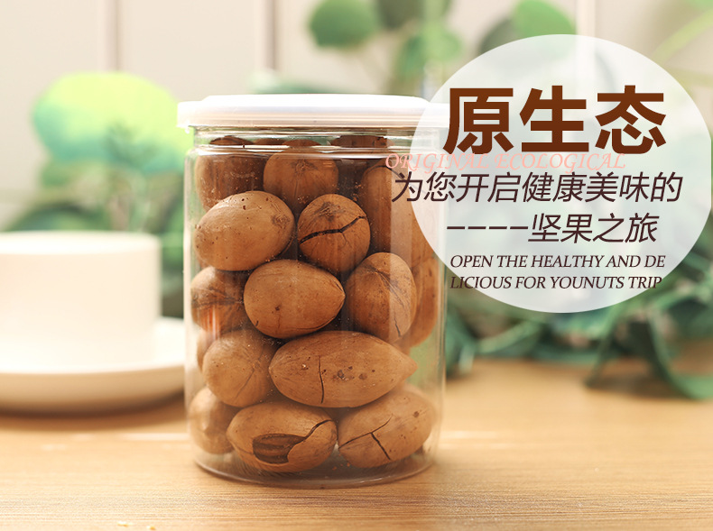 梁丰长寿果碧根果中尖中圆奶油椒盐零食 易拉罐装250g