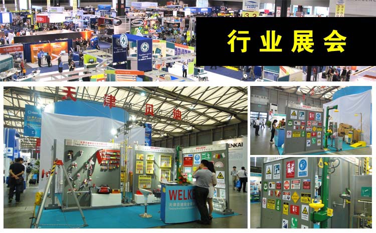 展会中文副本