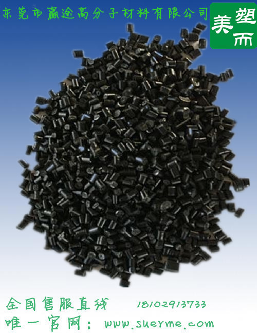 黑色PP新料_副本