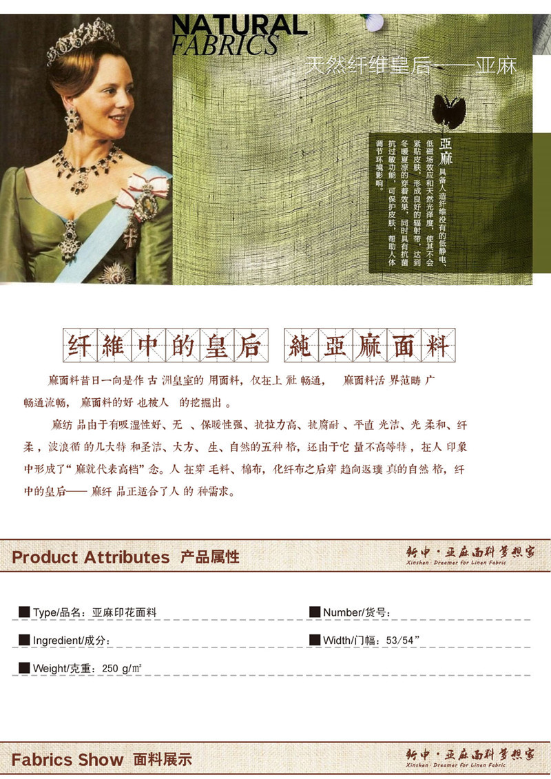 亞麻印花童裝面料2 精致亞麻面料 媽媽寶貝模板首部