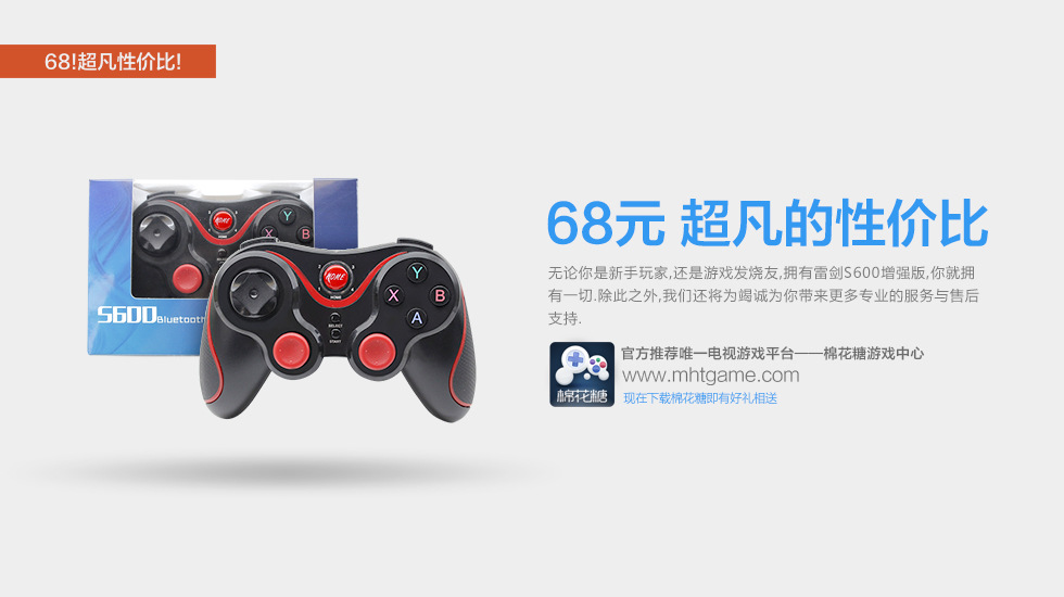 雷剑s600柠檬特雷士t3android蓝牙安卓游戏手柄小米电视盒