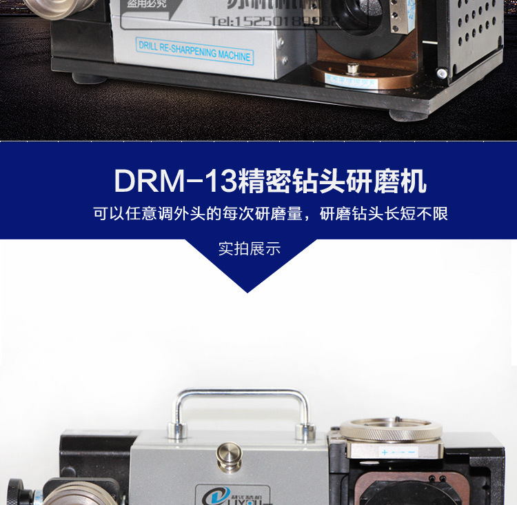 DRM-13精密钻头研磨机_04