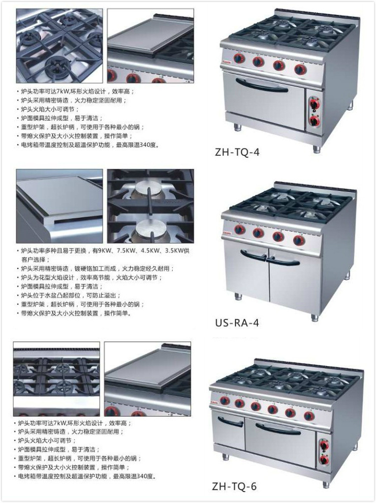 ZH-RQ-4 four gas pot stove with oven 0006