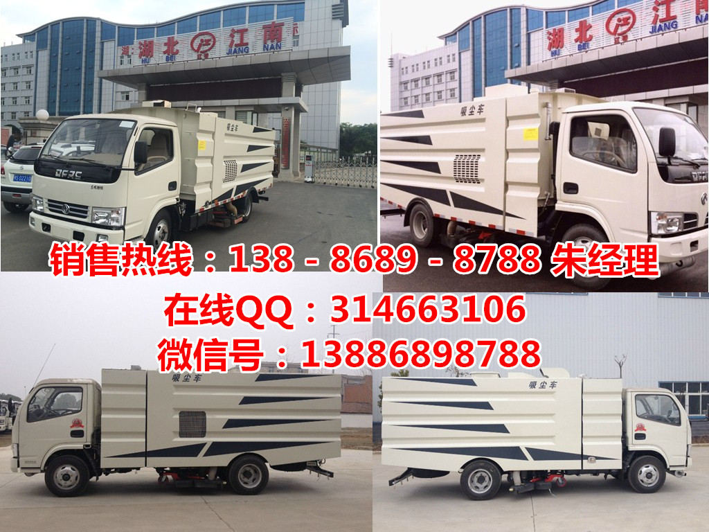 东风吸尘车