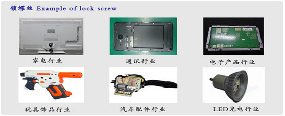 DS-L-5441应用案例图片