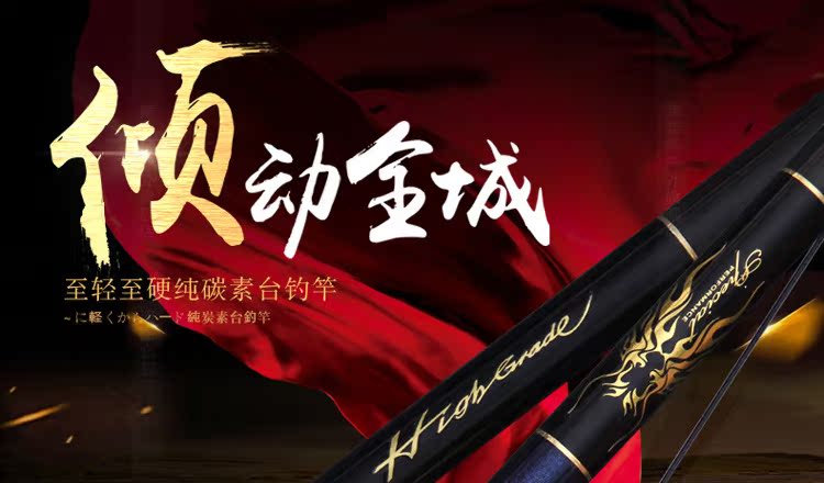 博菲特新品九五至尊3.6 4.5 5.4 6.3米高碳台钓竿鱼竿钓竿渔具