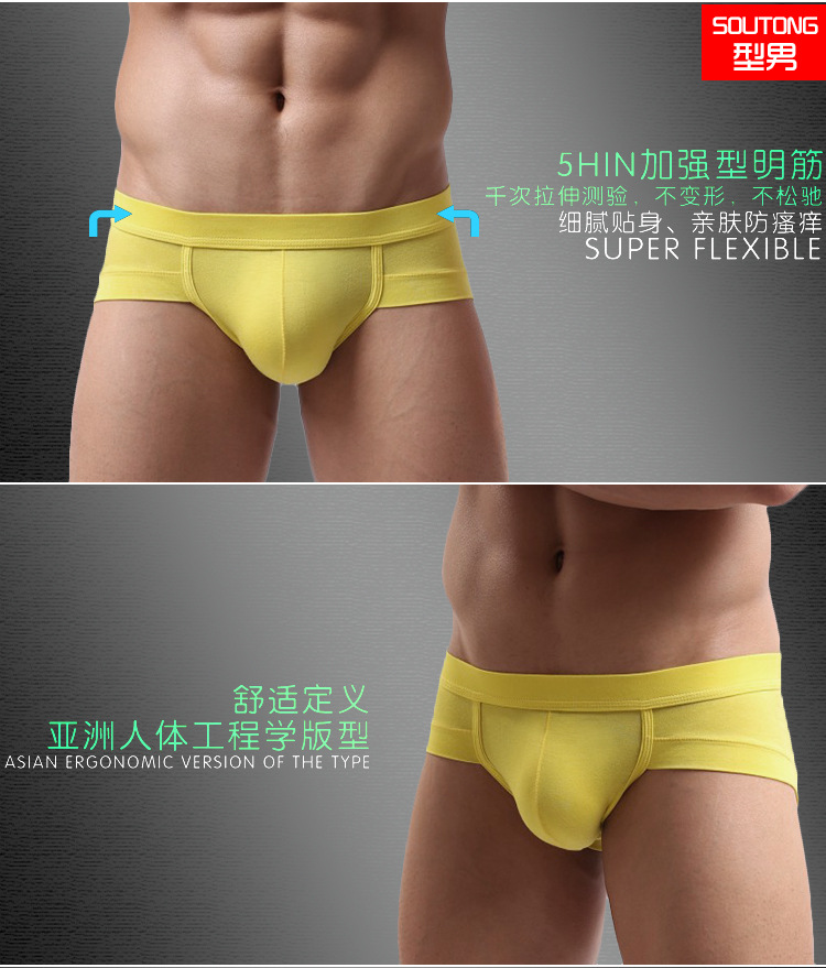 莫代尔三角裤-爆款_15