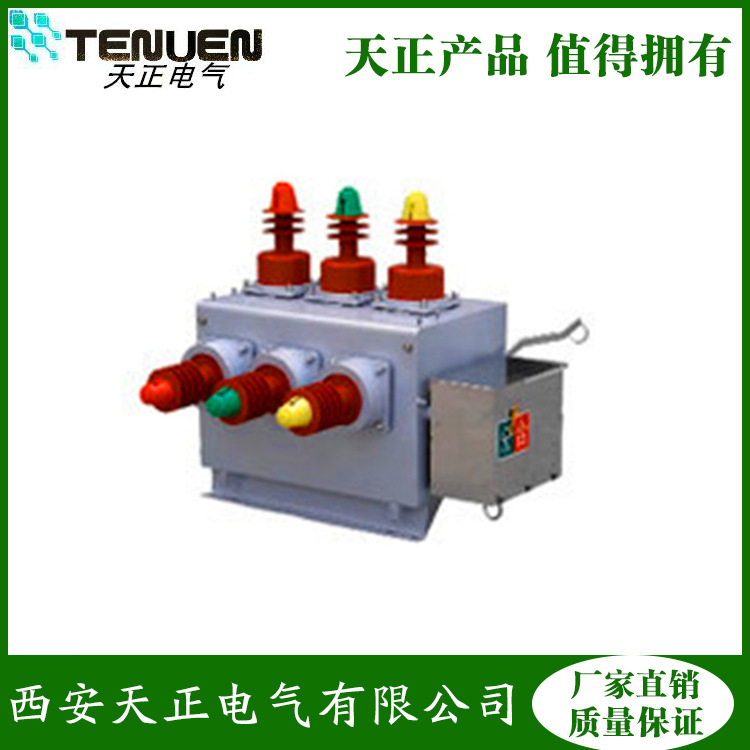 现货供应高压断路器ZW10-10/630 手动分合闸开关 电力真空断路器