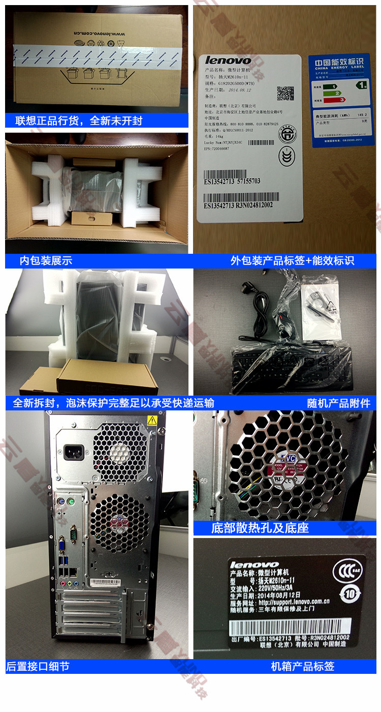 型号: 联想扬天m2610n g1820 2g 500g dvd 集成 标配19.