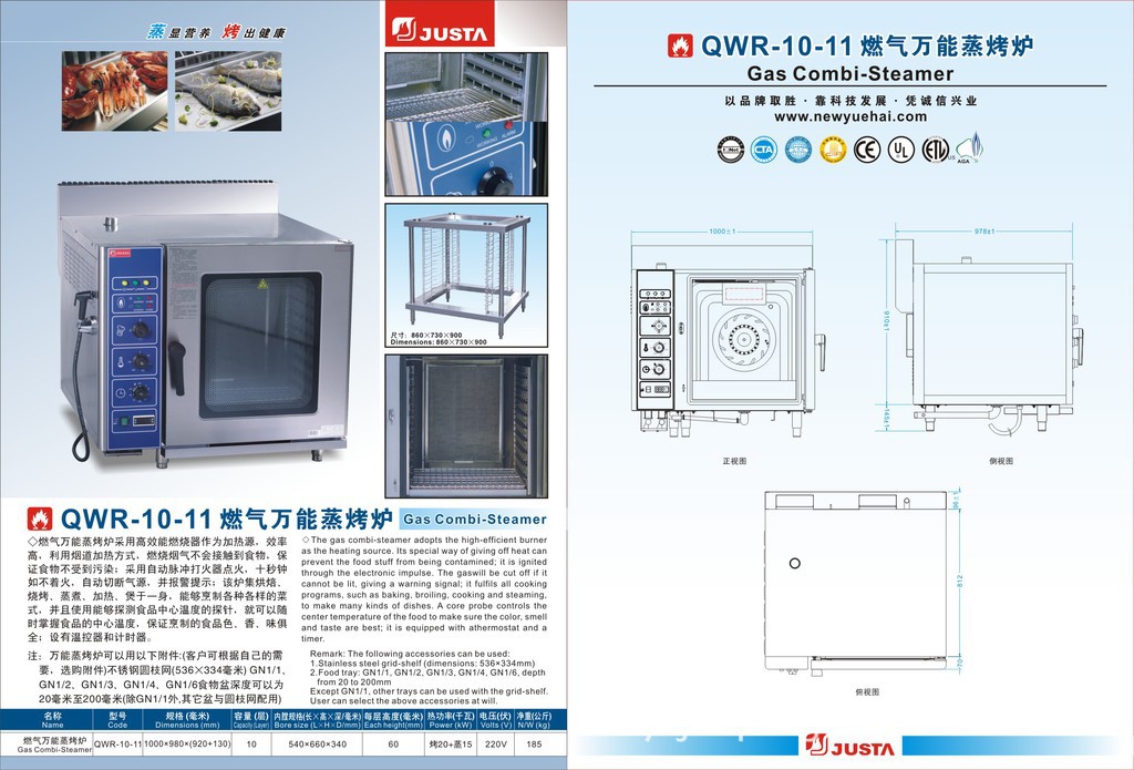 QWR-10-11-H ten layer gas universal steam oven 0004