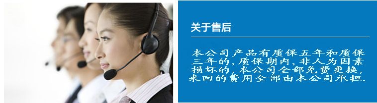 售后提示