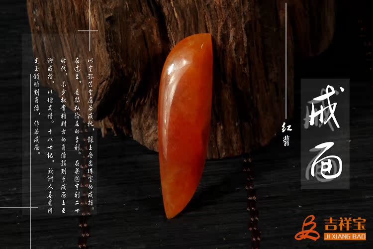 紅翡 (8)