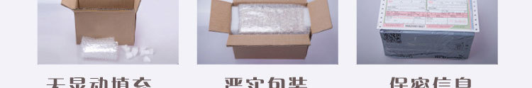 保密發貨_04