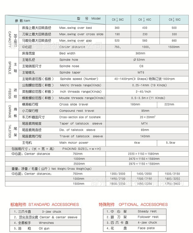 c6150x2000普通车床,c6250车床