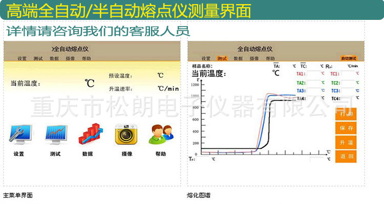 熔点仪6