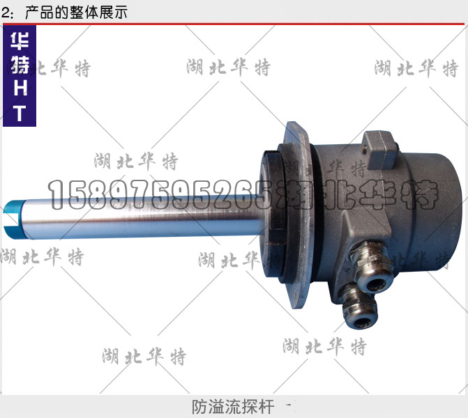 防溢流探杆 欧标配件 油罐车防溢流传感器 防溢操杆 ht.fylg01