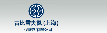 古比雪 2