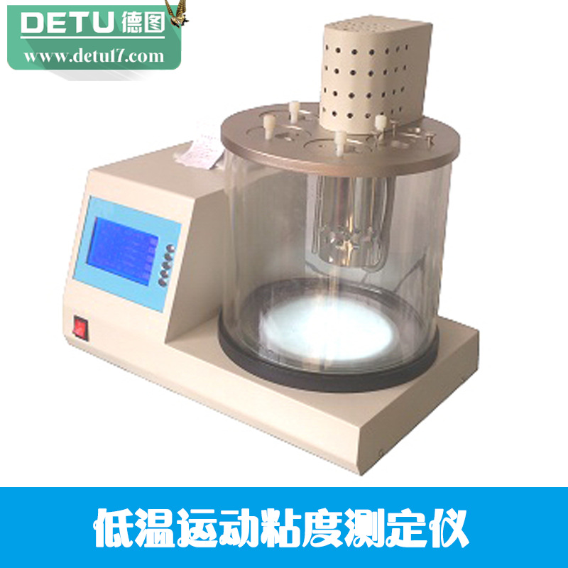 YDN-3000型低溫運動粘度測定機