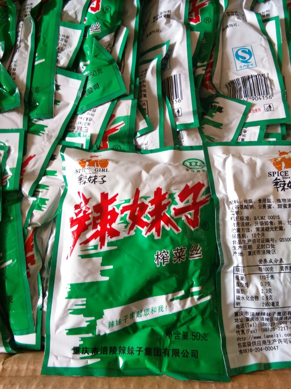 重庆涪陵辣妹子榨菜50g榨菜丝每箱200袋