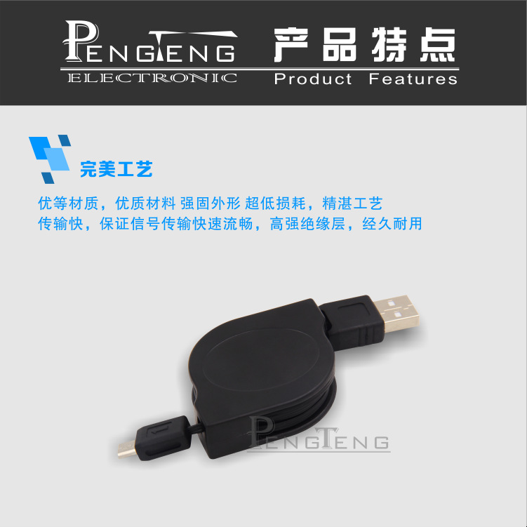 1.8米Micro双拉数据线详情图03