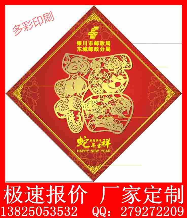 年货春节用品厂家直销供应新款满烫金福字,满金彩艺红福字
