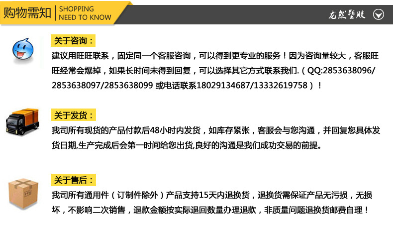 购物需知内容