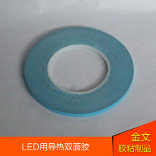廠家直銷 6mm7mm8mm導熱導電雙面膠藍膜白膠高粘電子膠帶品質好