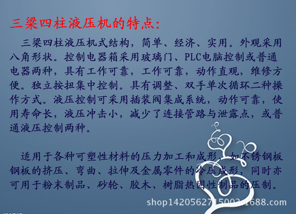 四柱液压机0