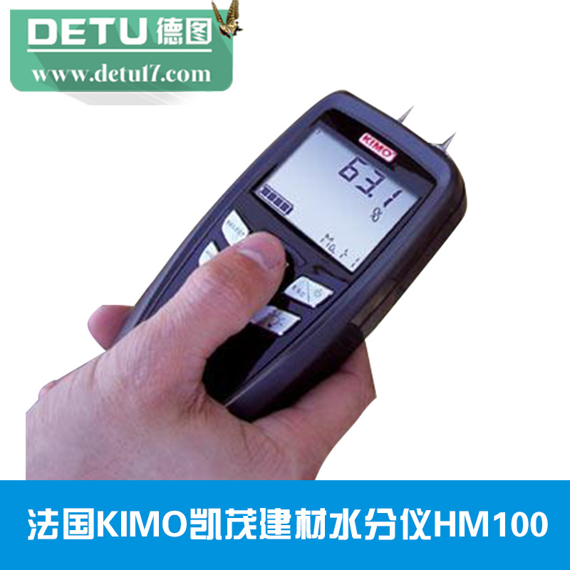 法国KIMO凯茂建材水分仪HM100