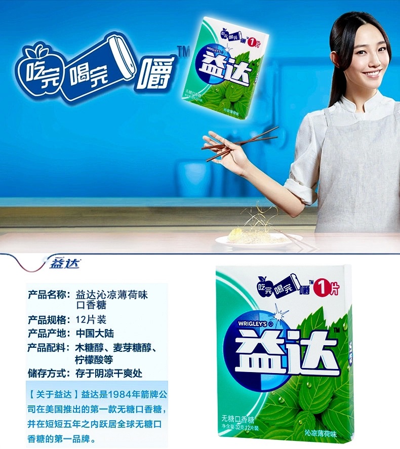 益达口香糖_无糖口香糖320g( 10包) 批发 零售