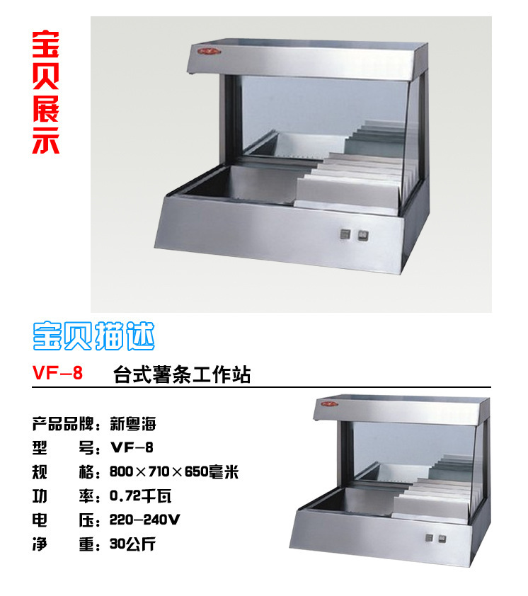 VF-8 desktop chip workstation 0004