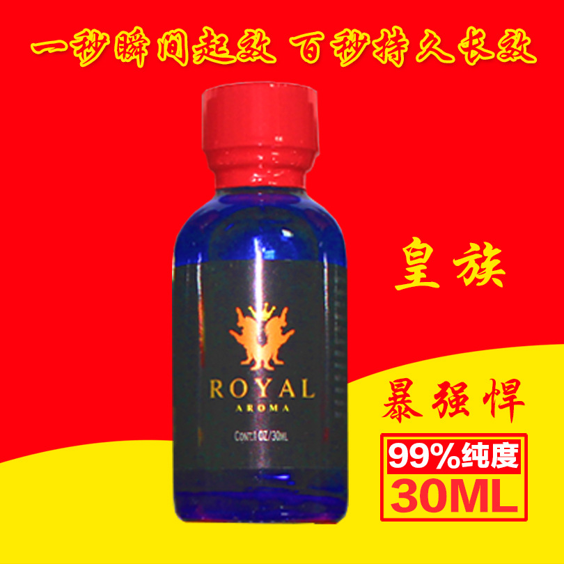 皇族